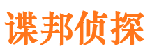 万山侦探公司